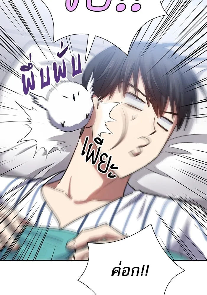 My S-Class Hunters ตอนที่ 65 อย่าก่อเรื่อง รูปที่ 86