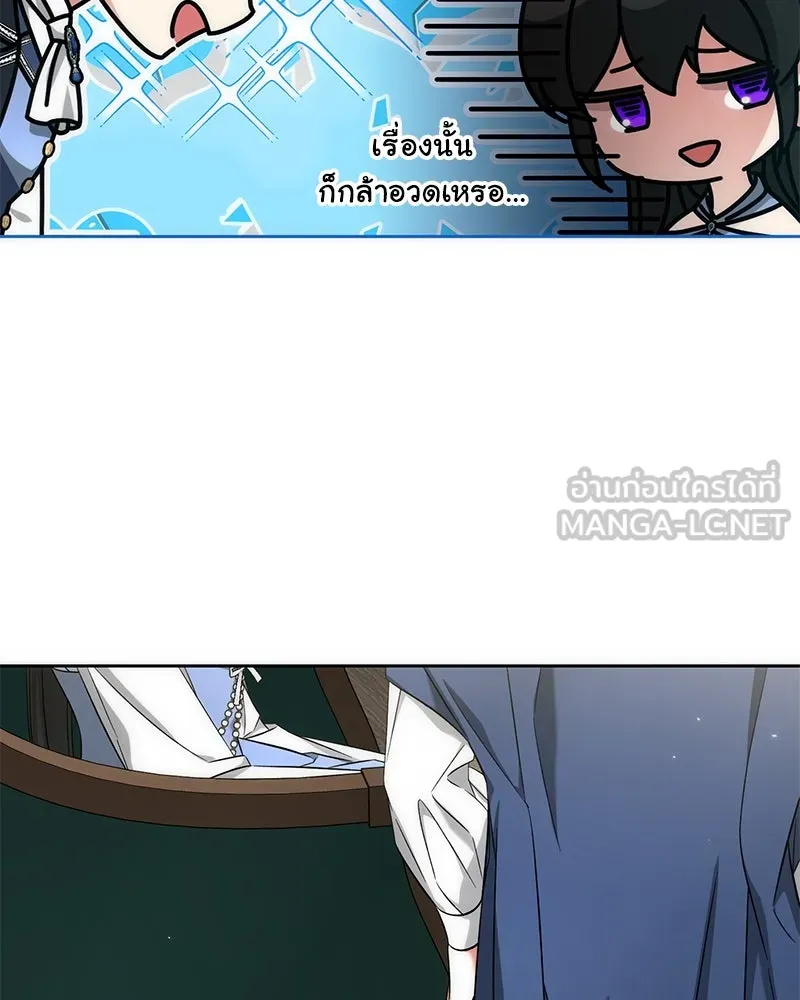 ภารกิจไล่ตามลุค บีเชล ตอนที่ 55 รูปที่ 81