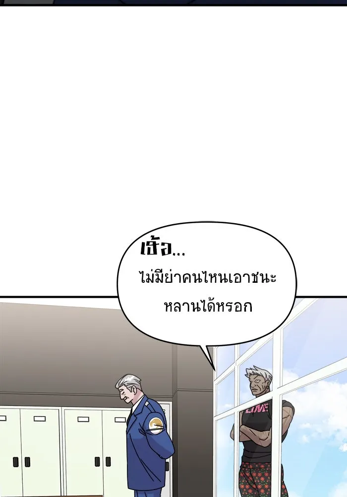 วายร้ายก็อยากมีรัก ตอนที่ 51 รูปที่ 67