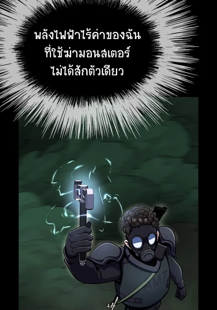 เพลเยอร์นักกินเหล็ก ตอนที่ 9 รูปที่ 118