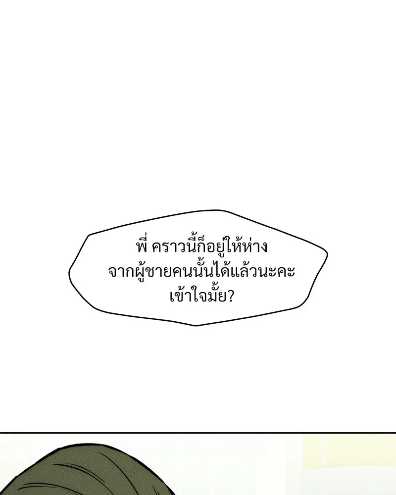 บุปผารุ่มราคะ ตอนที่ 66 รูปที่ 22