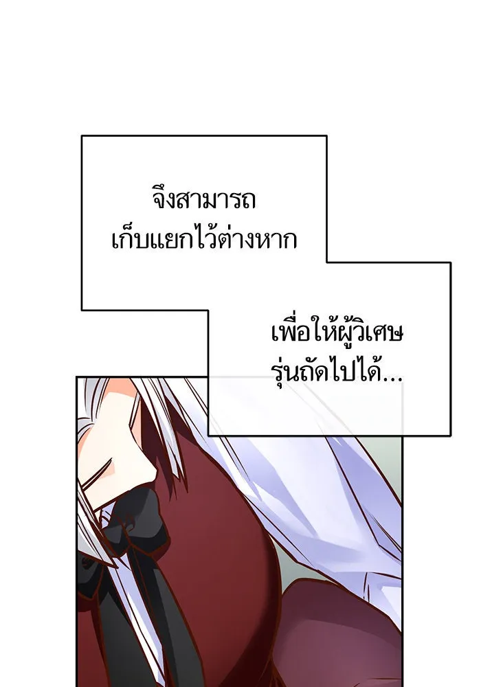 บุตรีดยุกขอไม่แต่งงานbrกับหนุ่มในฝัน ตอนที่ 85 รูปที่ 116