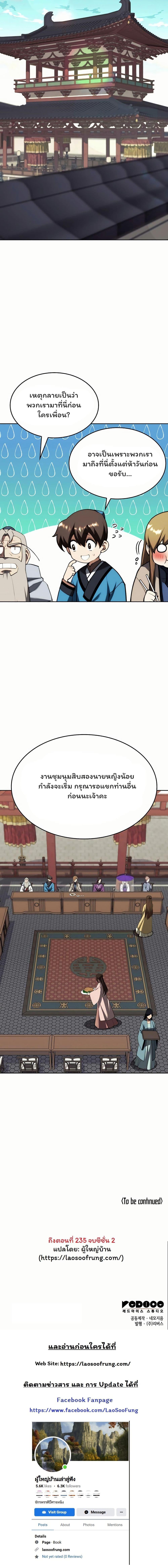 Manga-lc-com อ่านมังงะ อ่านการ์ตูน ออนไลน์ ฟรี Tale of a Scribe Who Retires to the Countryside ตอนที่ 1 2 3 4 5 6 7 8 9 10 11 12 13 14 ฟรี ไม่มีโฆษณา Manga-lc - อ่าน มังงะ อ่าน การ์ตูน ออนไลน์ อ่านมังงะ ฟรี