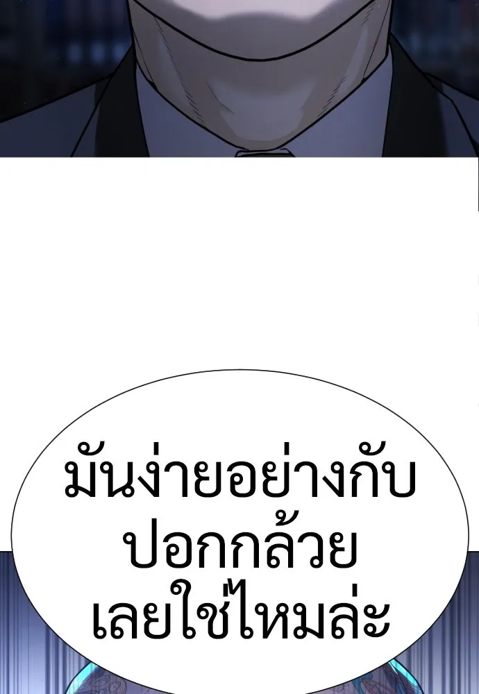 นักฆ่าย้อนวัย ตอนที่ 1 รูปที่ 176