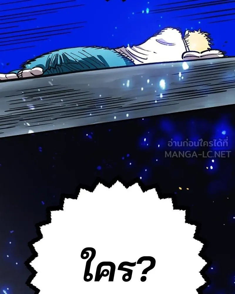 Player ตอนที่ 222 รูปที่ 156