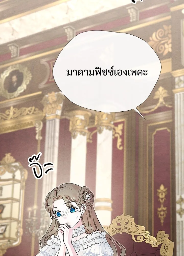 องค์ชายผู้อื้อฉาว ตอนที่ 37 รูปที่ 106