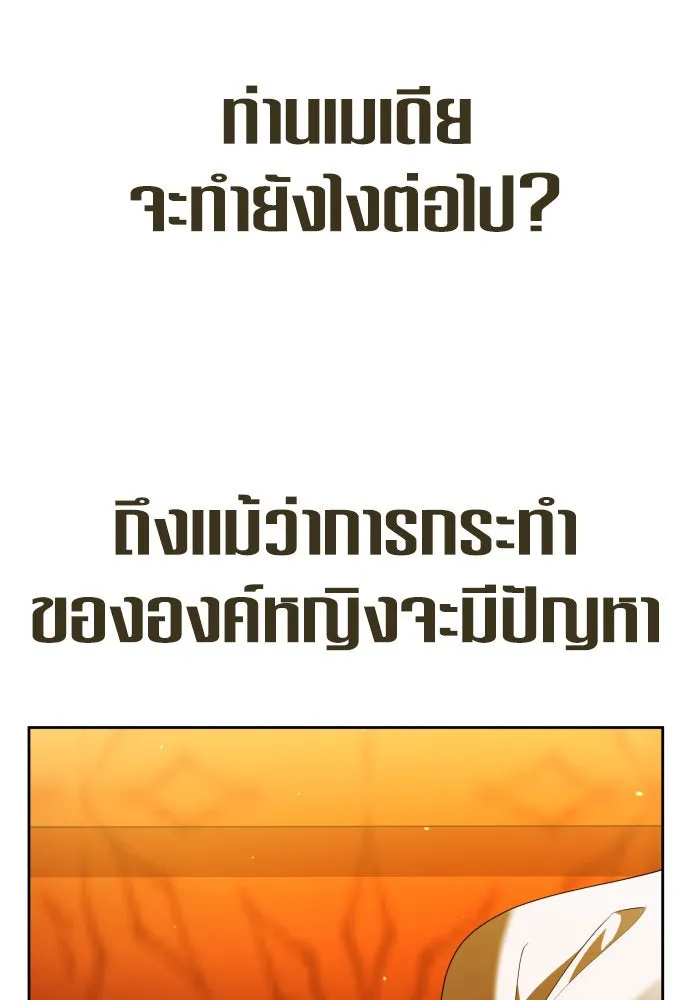ชิงชีวิตพลิกลิขิตชะตา ตอนที่ 242. นกต่อ(2) รูปที่ 106