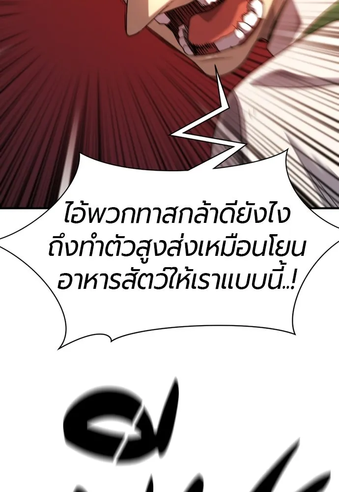 ยอดสถาปนิกผู้พิทักษ์อาณาจักร ตอนที่ 212 คนเราย่อมเปลี่ยนแปลง (1) รูปที่ 104