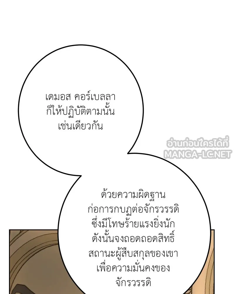 เจ้าหญิงคลั่งแห่งวังหลวง ตอนที่ 141 รูปที่ 72
