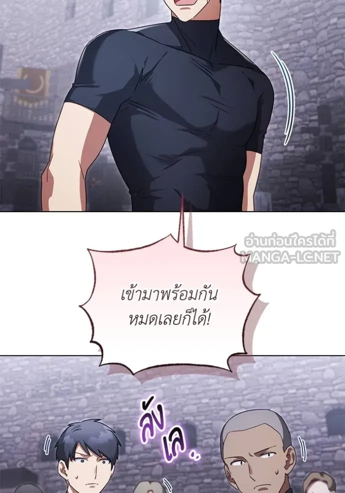 ราชินีจอมมาร ตอนที่ 66 รูปที่ 6