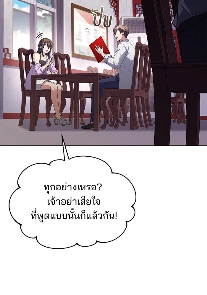 ครัวจอมเวท ตอนที่ 43 รูปที่ 113