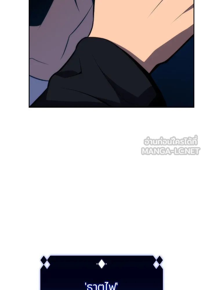 ผู้เล่นหน้าใหม่เลเวลแมกซ์ ตอนที่ 51 ตระกูลมหาอำนาจรุ่นที่ห้า (1) รูปที่ 126