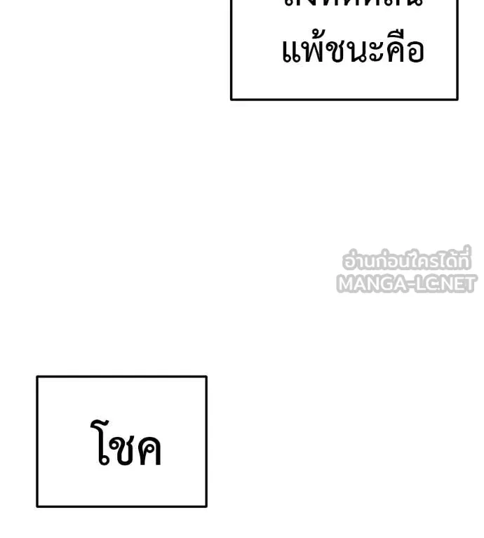 มัจจุราชชุดแดง ตอนที่ 50 รูปที่ 218