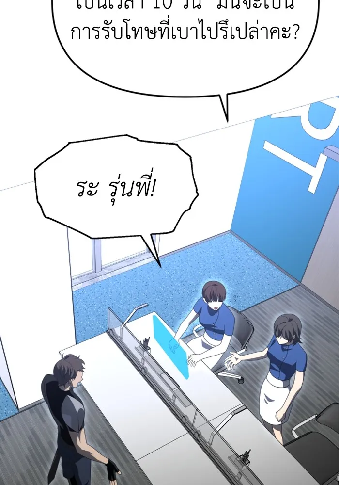 อดีตบอสหอคอย ตอนที่ 58 รูปที่ 68