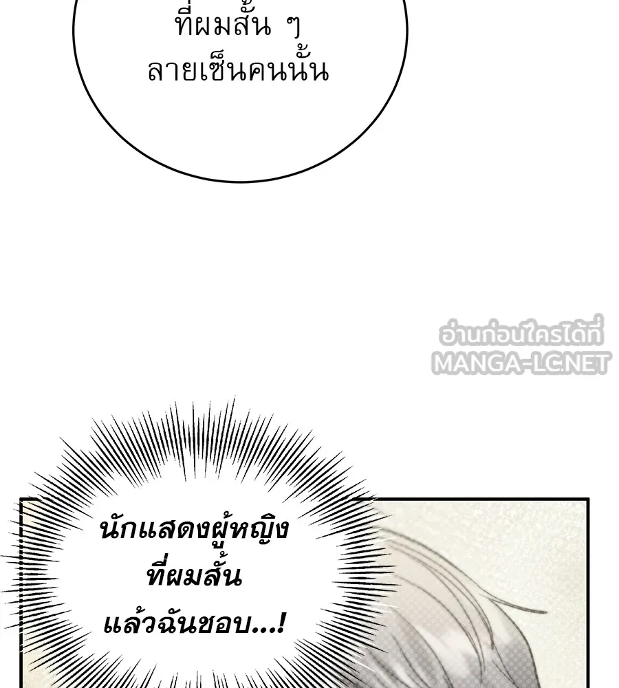 รักหลอกหยอกแฟนเก่า ตอนที่ 38 รูปที่ 9