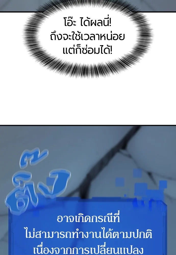 ยอดสถาปนิกผู้พิทักษ์อาณาจักร ตอนที่ 189 รูปที่ 11