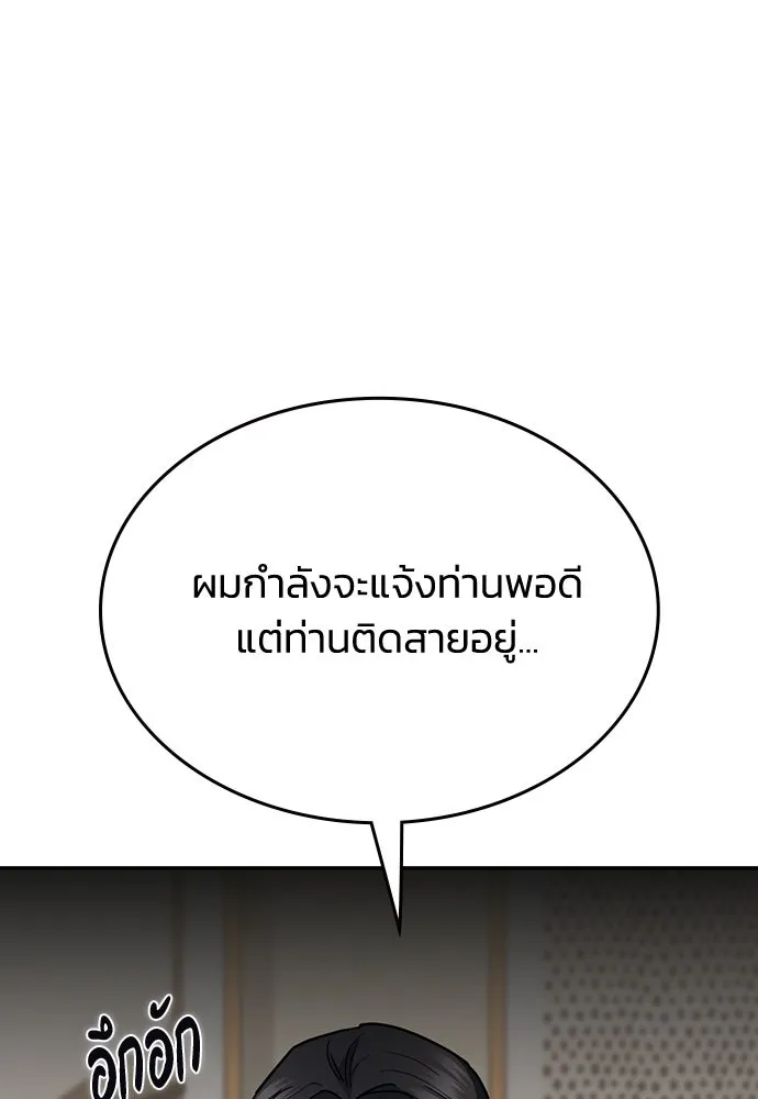 รักแล้วห้ามเลิก ตอนที่ 48 รูปที่ 152