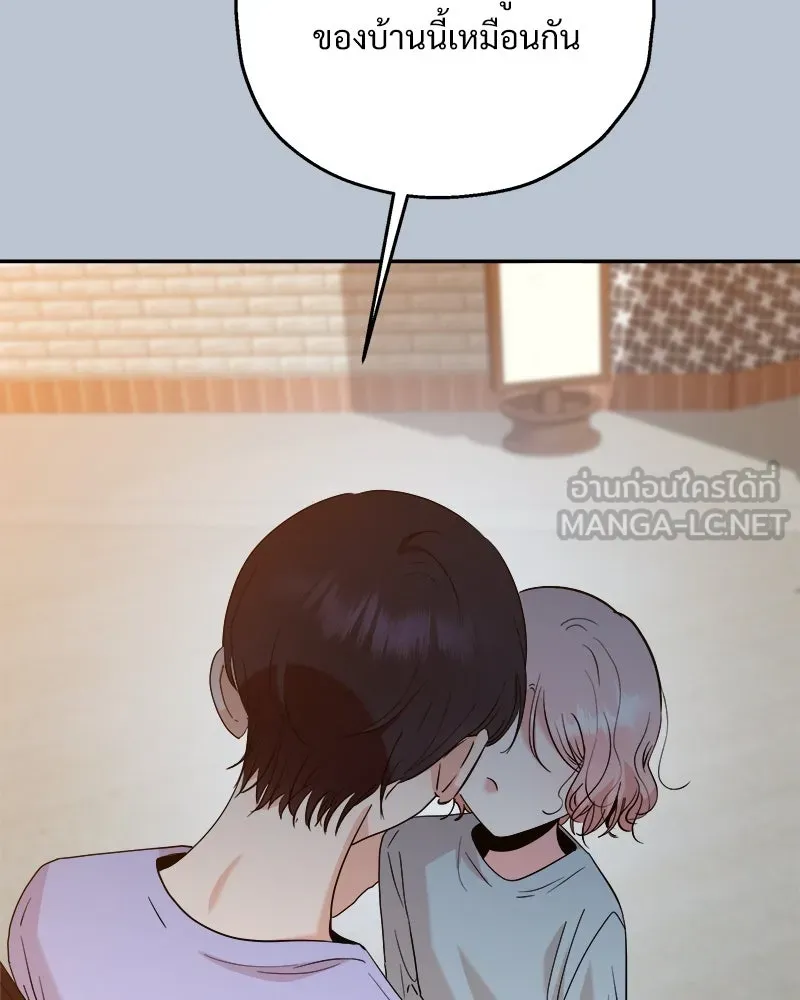 Pyramid Game เกมพีระมิด ตอนที่ 88 รูปที่ 120