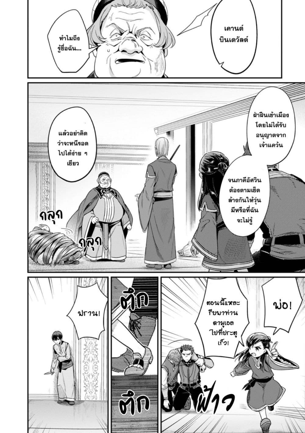 Manga-lc-com อ่านมังงะ อ่านการ์ตูน ออนไลน์ ฟรี Honzuki no Gekokujou Part 2 ตอนที่ 1 2 3 4 5 6 7 8 9 10 11 12 13 14 ฟรี ไม่มีโฆษณา Manga-lc - อ่าน มังงะ อ่าน การ์ตูน ออนไลน์ อ่านมังงะ ฟรี