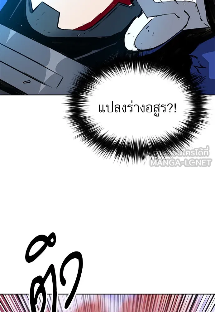 ดรูอิดแห่งสถานีโซล ตอนที่ 28 รูปที่ 24