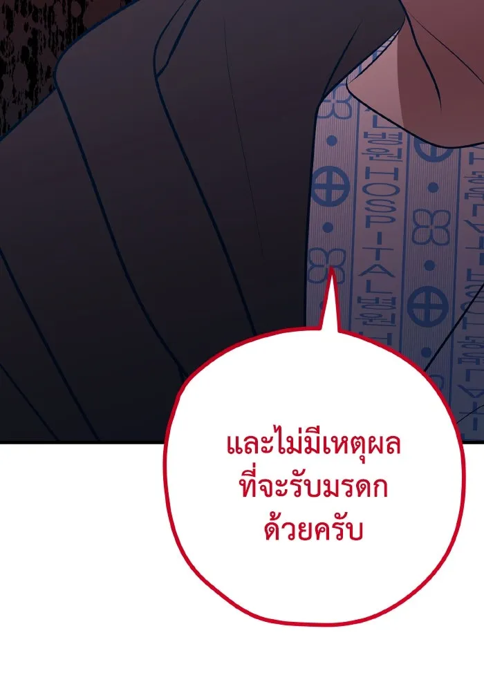 รักนี้ไม่มีรีไซเคิล ตอนที่ 67 รูปที่ 73