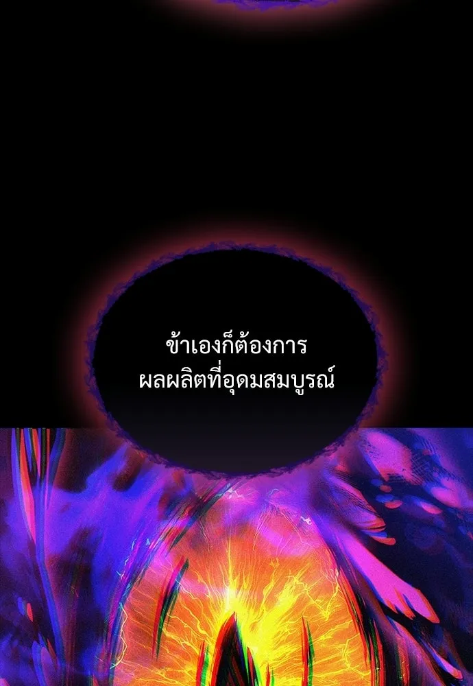 วิถีชาวนาของราชาปีศาจ ตอนที่ 47 รูปที่ 89