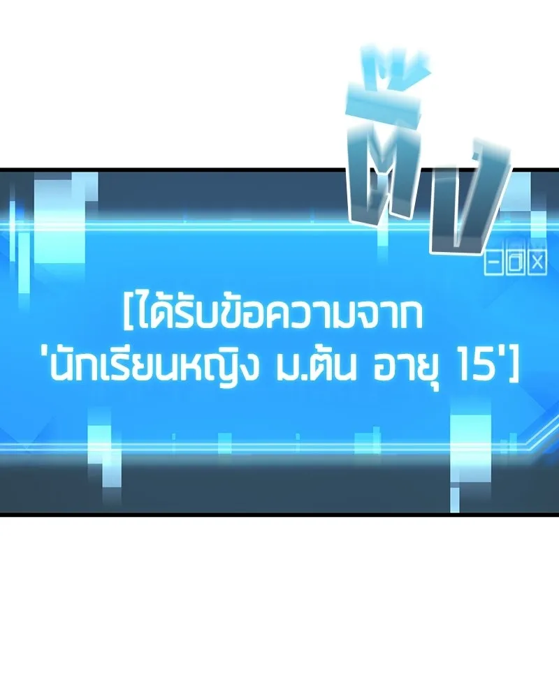 Omniscient Reader อ่านชะตาวันสิ้นโลก ตอนที่ 49 สิ่งที่ทำได้ดีที่สุด (7) รูปที่ 11