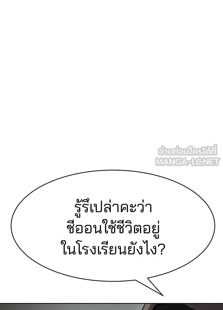 กฎเหล็กบ้านสายลับ ตอนที่ 4 รูปที่ 111