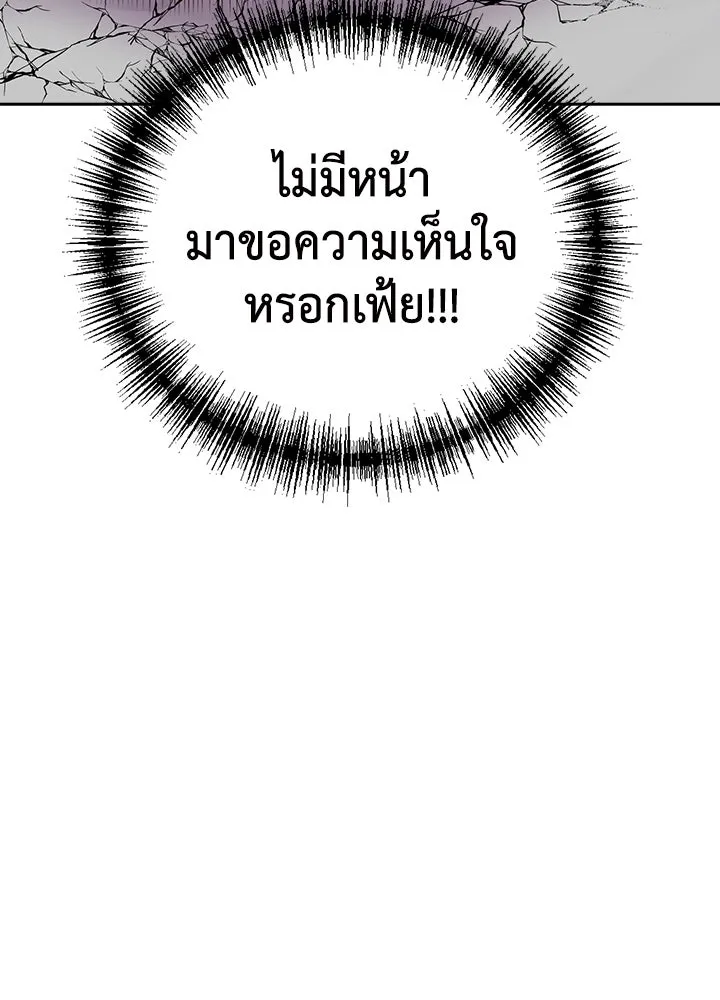 นักเลงกระจอกย้อนเวลามาทวงแค้น ตอนที่ 26 รูปที่ 38