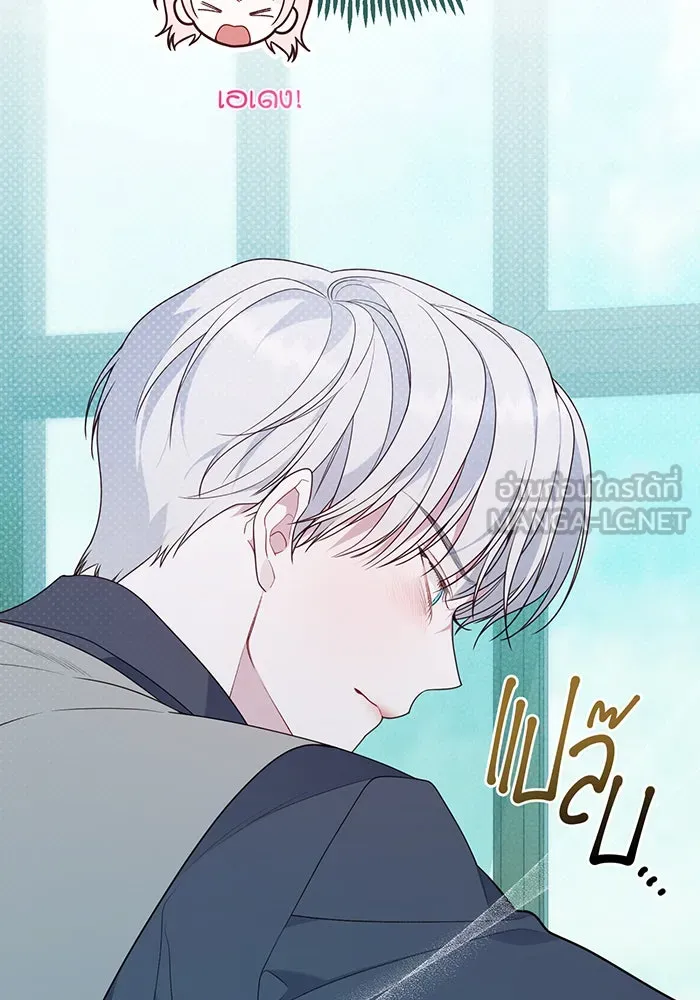 หนูน้อยทรราช ตอนที่ 34 รูปที่ 135