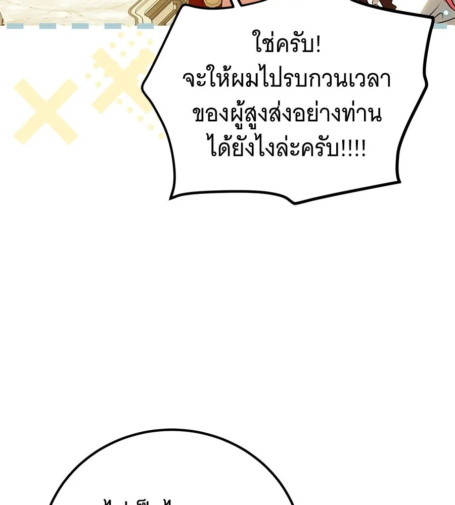 เปลี่ยนบทร้ายให้เป็นบทรัก ตอนที่ 77 รูปที่ 10