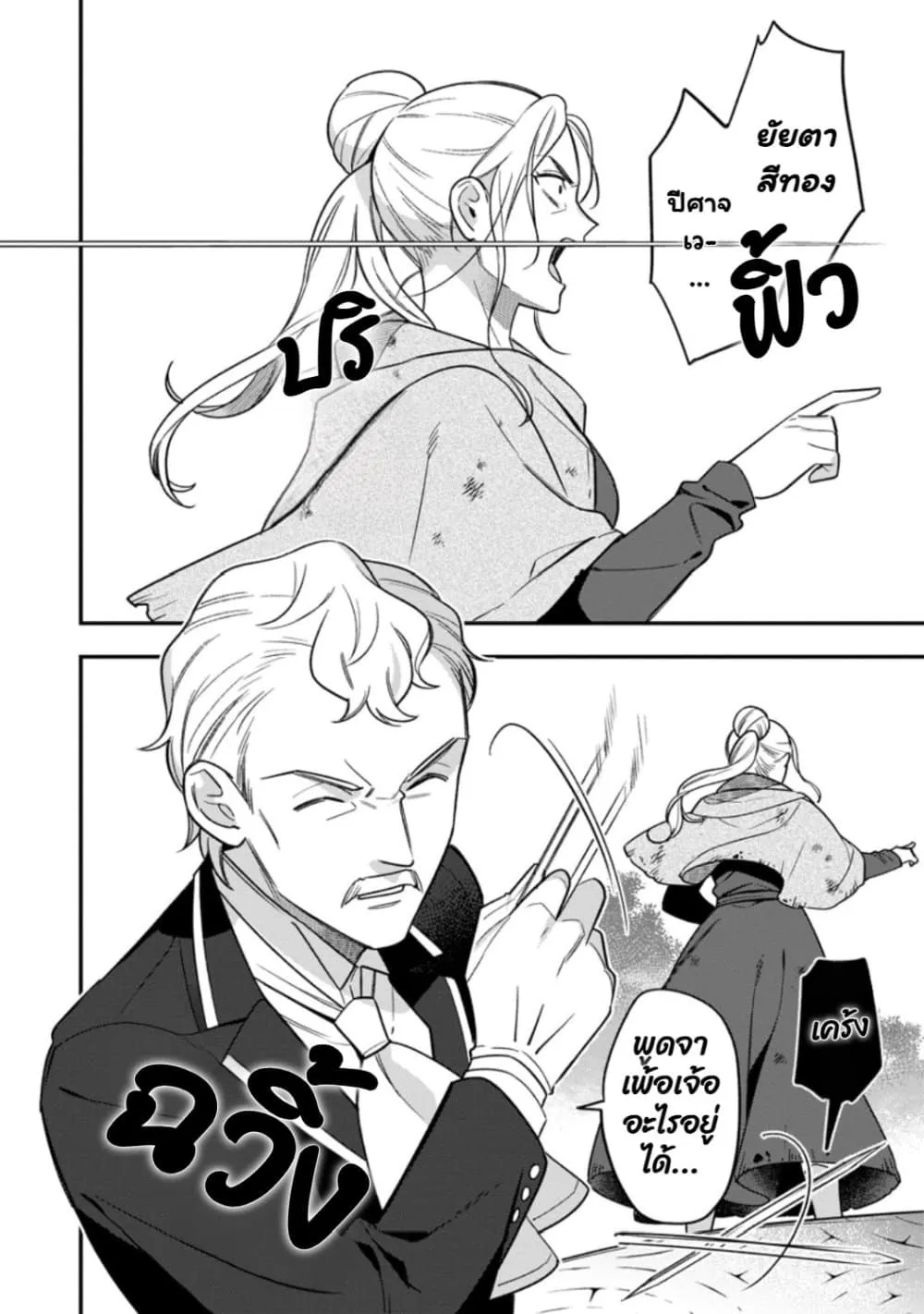 Manga-lc-com อ่านมังงะ อ่านการ์ตูน ออนไลน์ ฟรี Aisanai to Iwaremashite mo Moto Maou no Hakushaku Reijou wa  ตอนที่ 1 2 3 4 5 6 7 8 9 10 11 12 13 14 ฟรี ไม่มีโฆษณา Manga-lc - อ่าน มังงะ อ่าน การ์ตูน ออนไลน์ อ่านมังงะ ฟรี