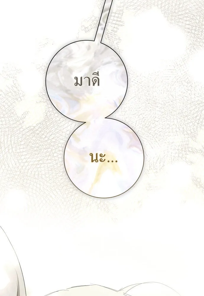 ชิงชีวิตพลิกลิขิตชะตา ตอนที่ 212. ออกไปนอกกรงนกกันเถอะ(3) รูปที่ 140