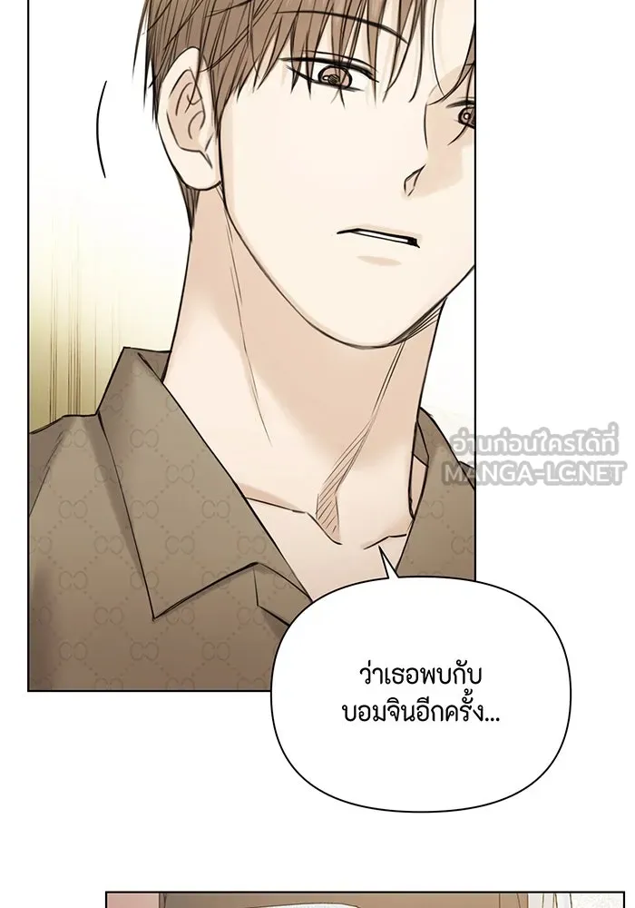 เพียงรุ่งอรุณ ตอนที่ 48 รูปที่ 114