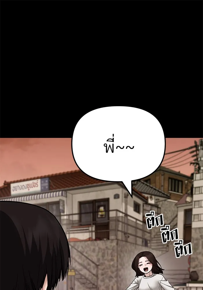 เลวฟาดเลว ตอนที่ 108 รูปที่ 31