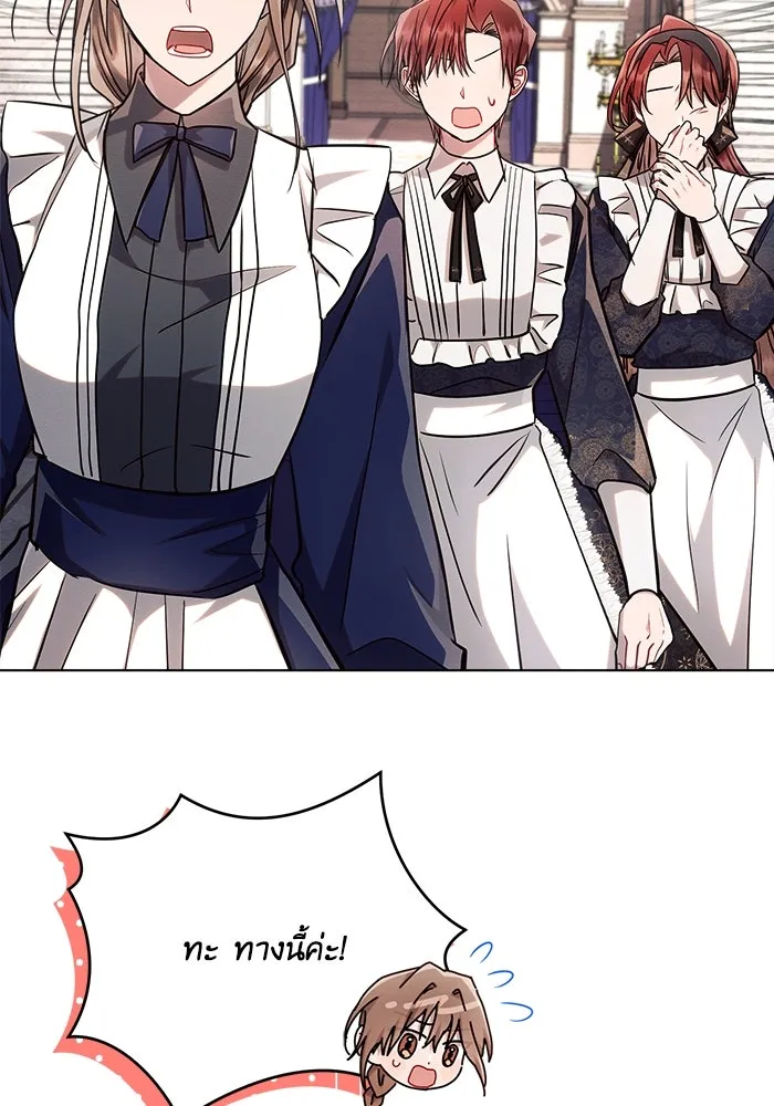 แอชสตาร์ต ตอนที่ 61 รูปที่ 65