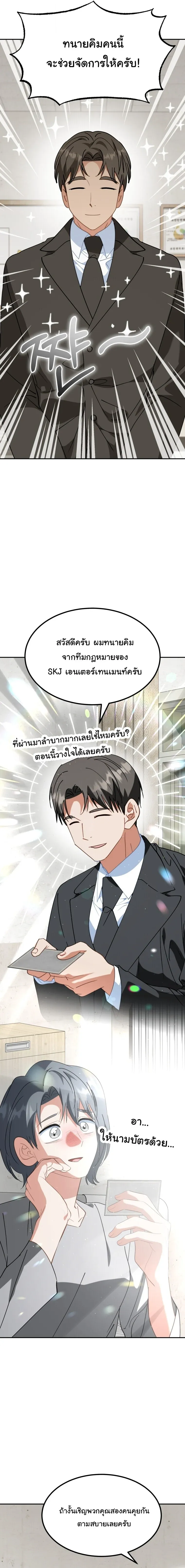 I Will Raise This Family to Greatness ซ_อ_โอกต_ญญ_จะกอบก_ครอบคร_วน_เอง_ ตอนที่ ตอนที่ 67 รูปที่ 16