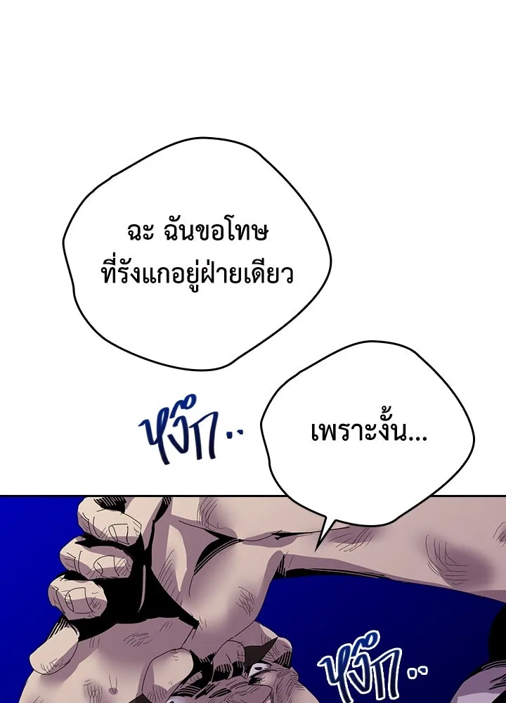 นักเลงกระจอกย้อนเวลามาทวงแค้น ตอนที่ 8 รูปที่ 20