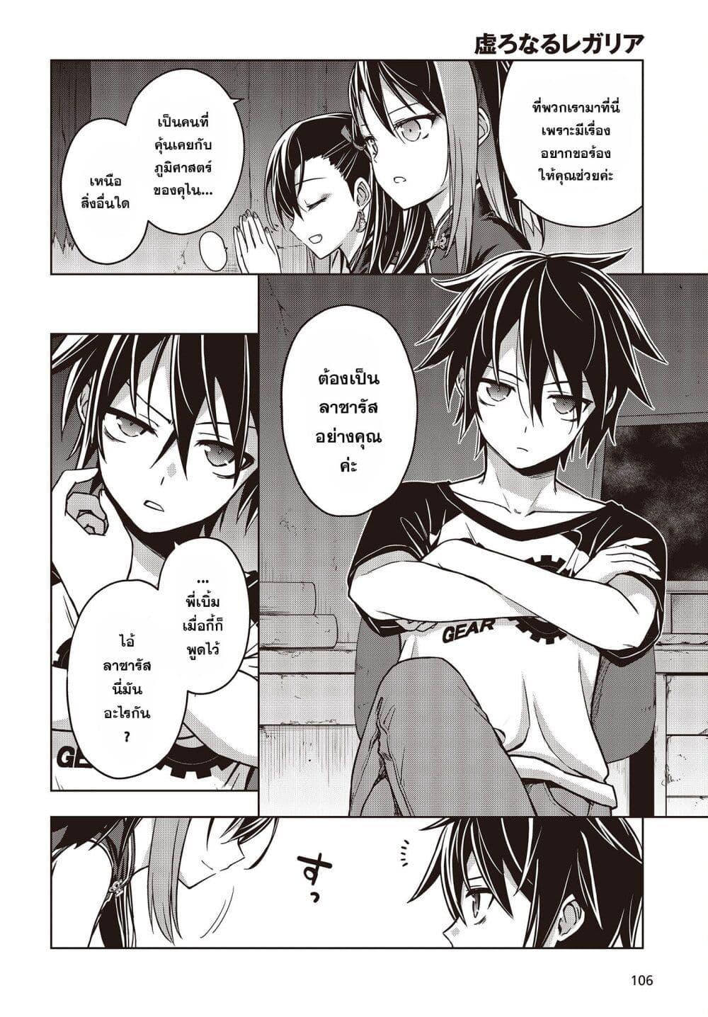 Manga-lc-com อ่านมังงะ อ่านการ์ตูน ออนไลน์ ฟรี The Hollow Regalia ตอนที่ 1 2 3 4 5 6 7 8 9 10 11 12 13 14 ฟรี ไม่มีโฆษณา Manga-lc - อ่าน มังงะ อ่าน การ์ตูน ออนไลน์ อ่านมังงะ ฟรี