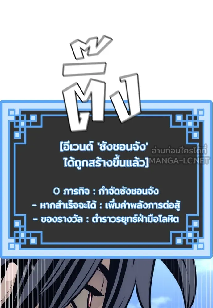 เส้นทางสู่เทพมาร ตอนที่ 62 รูปที่ 39