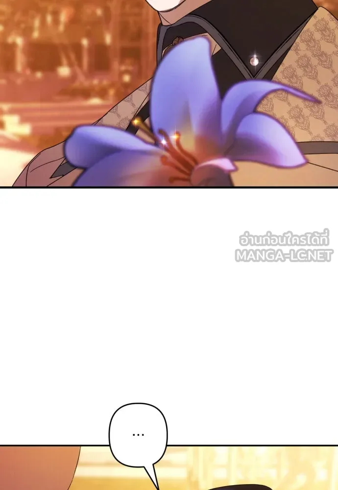 ฉันจะจีบท่านดยุกแดนเหนือ ตอนที่ 65 รูปที่ 24