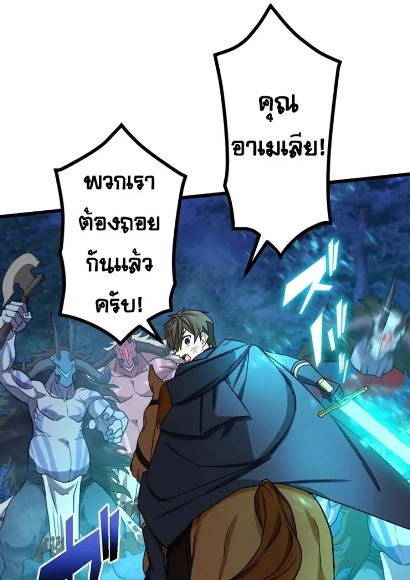 The Strongest Assassin Gets Transferred To Another World With His Whole Class ตอนที่ ตอนที่ 53 รูปที่ 111