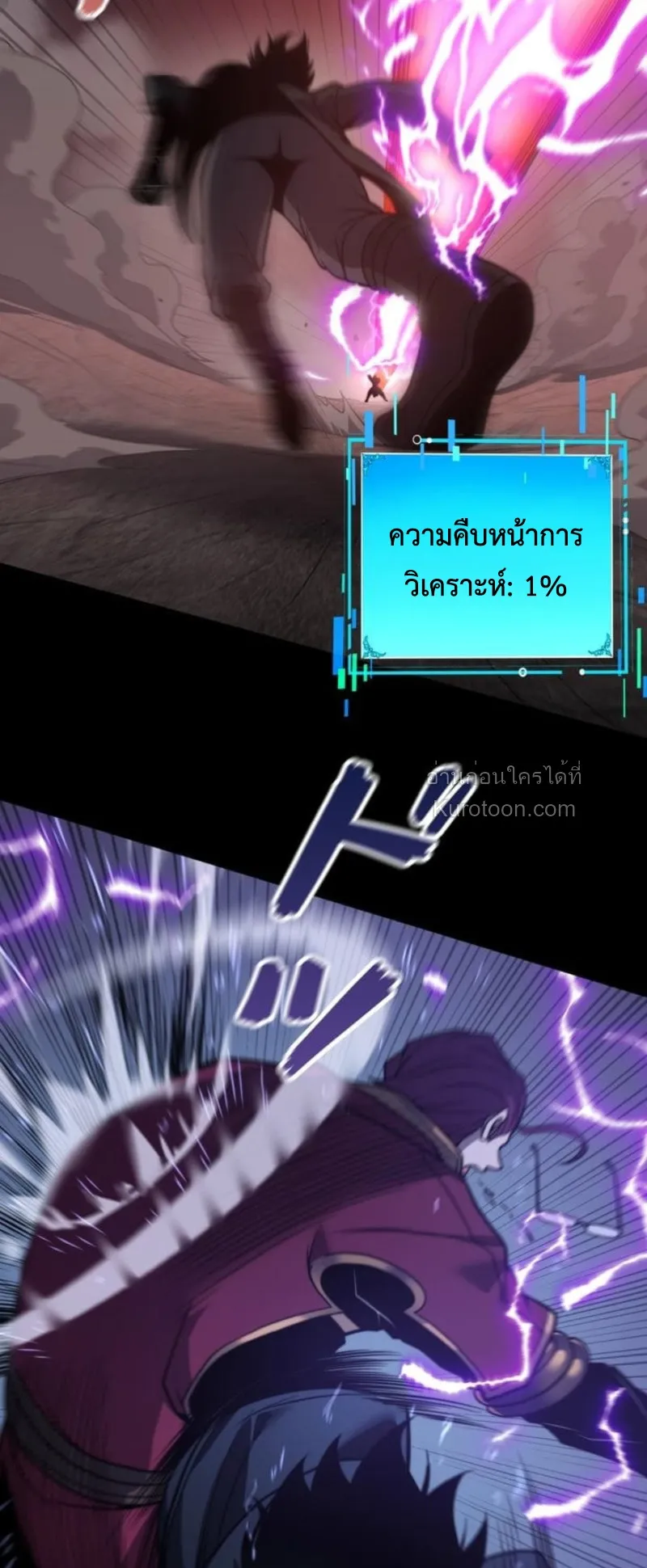 Absolute Domination at Level 0 Using My Analysis Skill เลเวล 0 ท_แกร_งท_ส_ด _ ไร_พ_ายด_วยสก_ลการว_เคราะห_ ตอนที่ ตอนที่ 12 รูปที่ 44