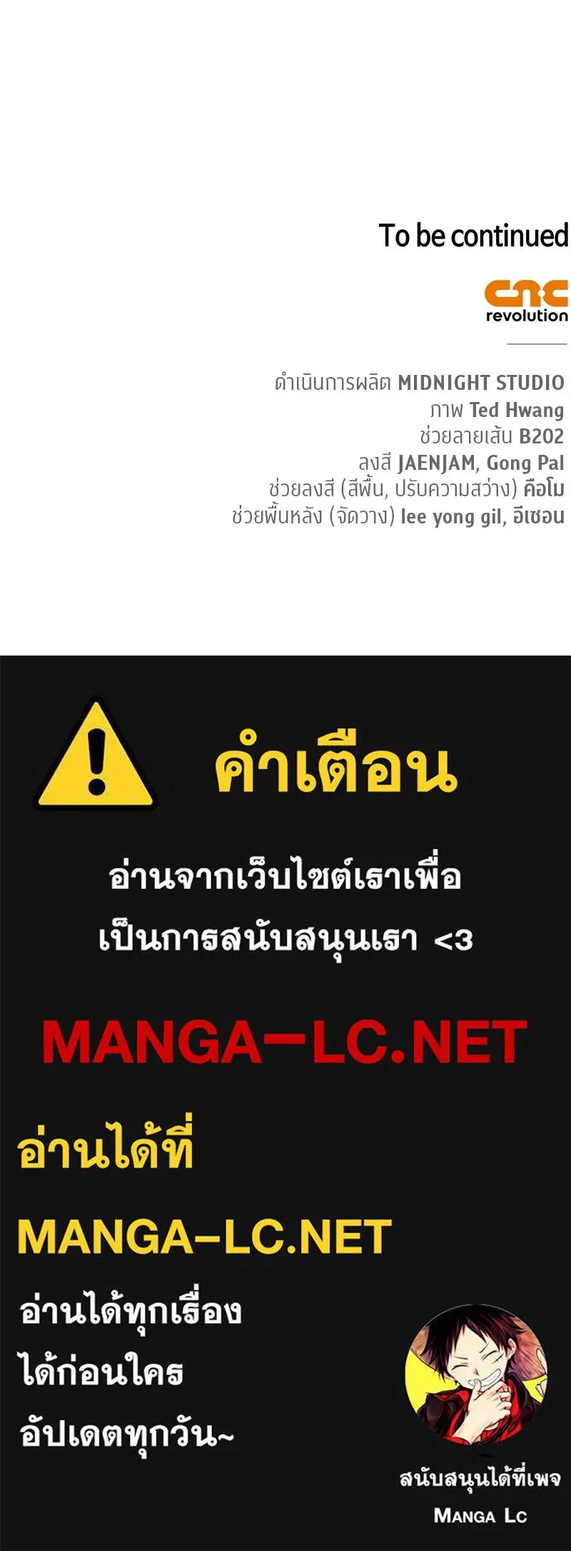 สุดยอดเทรนเนอร์แห่งยุทธภพ ตอนที่ 78 หลบหนี รูปที่ 175