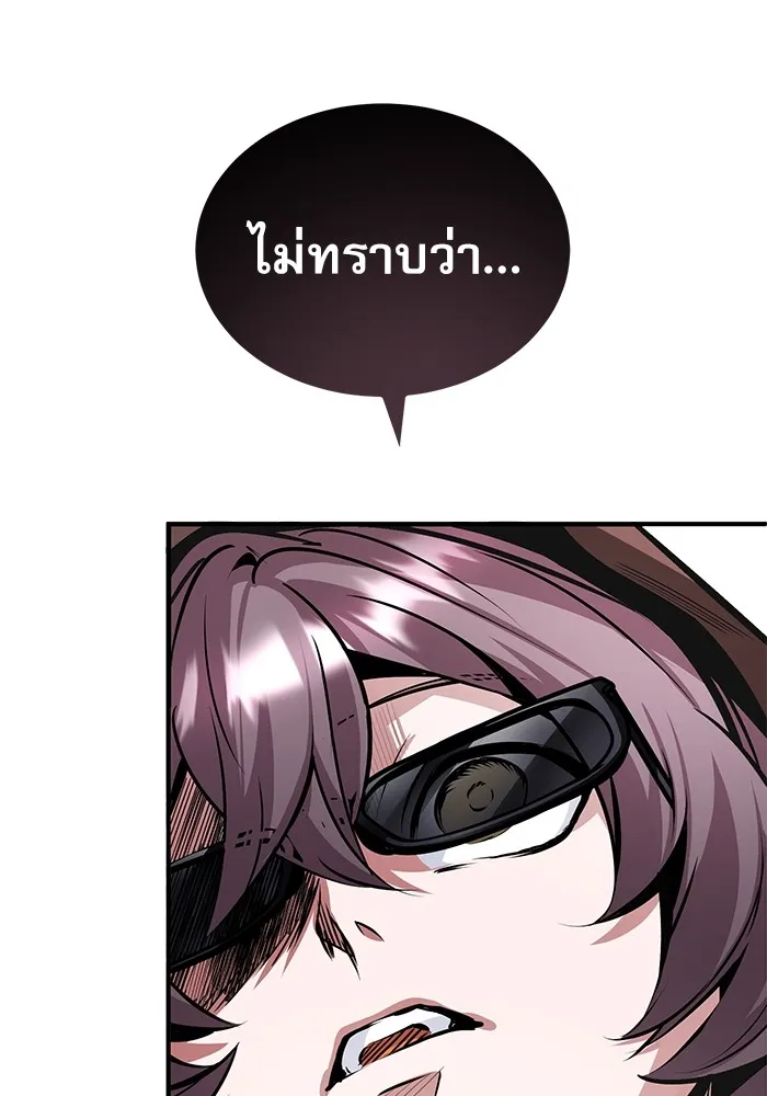 ศาสตราจารย์จำเป็นแห่งอะคาเดมี ตอนที่ 4 รูปที่ 146