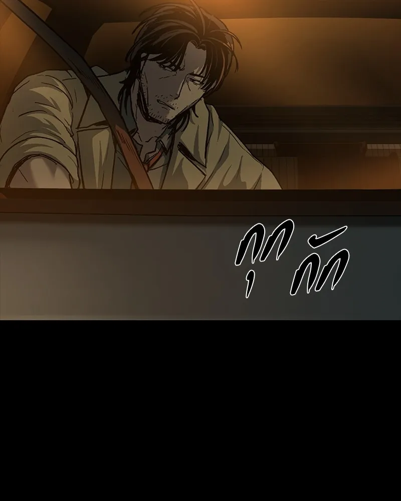 เกาลูน  ซาโรกา ตอนที่ 14 รูปที่ 32