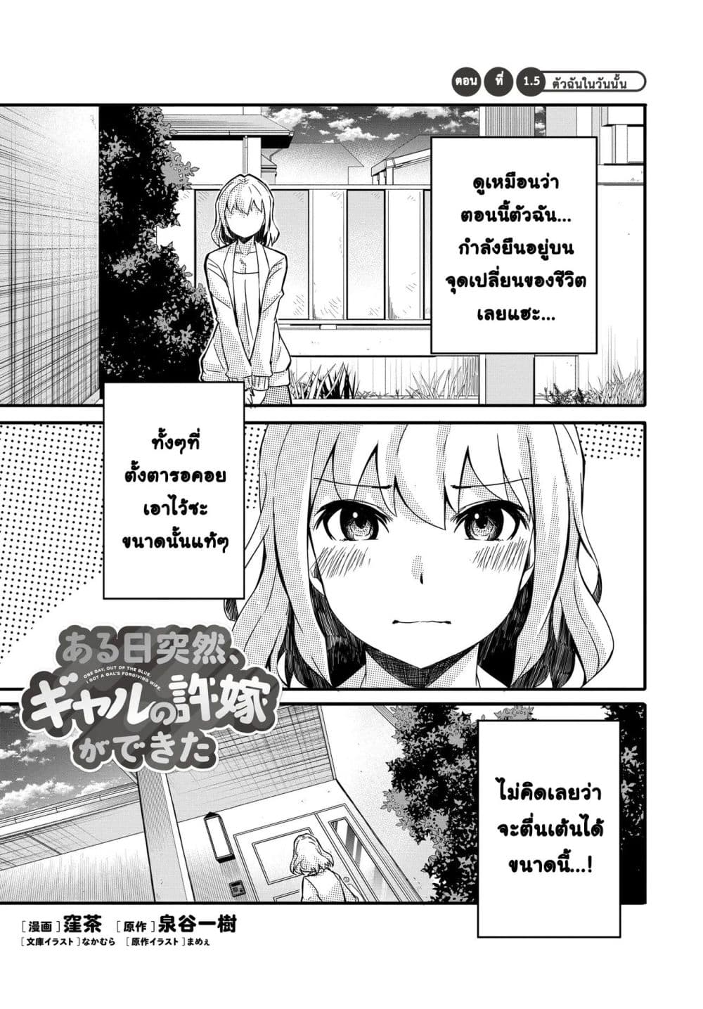 Manga-lc-com อ่านมังงะ อ่านการ์ตูน ออนไลน์ ฟรี Aru Hi Totsuzen Gal no Iinazuke ga Dekita ตอนที่ 1 2 3 4 5 6 7 8 9 10 11 12 13 14 ฟรี ไม่มีโฆษณา Manga-lc - อ่าน มังงะ อ่าน การ์ตูน ออนไลน์ อ่านมังงะ ฟรี