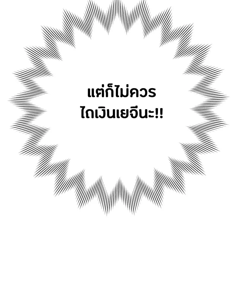 เป็นวัยรุ่นมันเหนื่อย ตอนที่ 67 รูปที่ 128