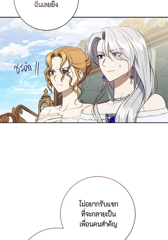 ขอวิธีส่งสามีลงนรก ตอนที่ 14 รูปที่ 38