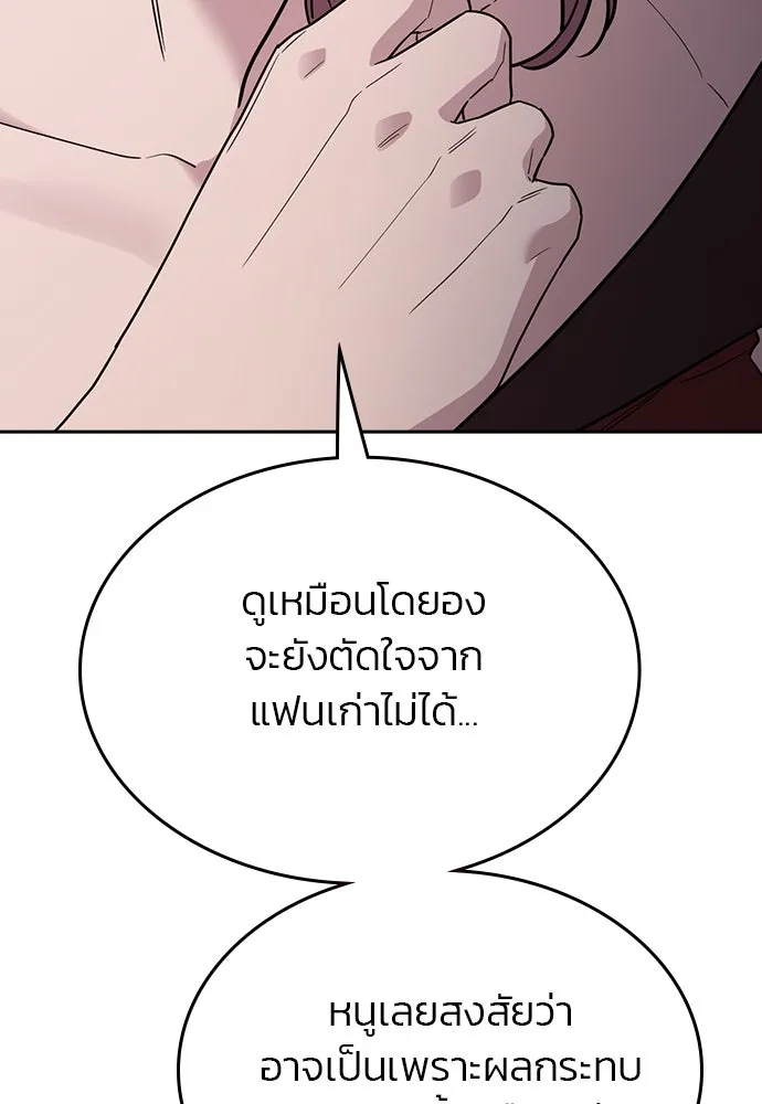 รักแล้วห้ามเลิก ตอนที่ 43 รูปที่ 134